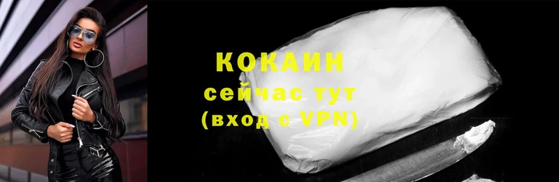 сайты даркнета состав  купить наркоту  Вятские Поляны  COCAIN 97% 