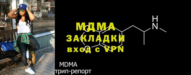 сколько стоит  Вятские Поляны  MDMA кристаллы 