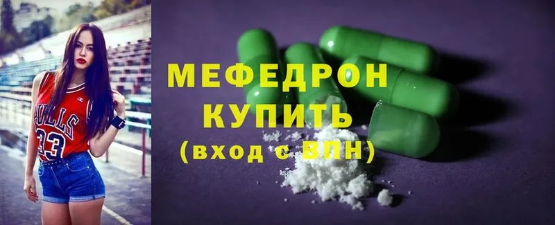 Меф mephedrone  Вятские Поляны 