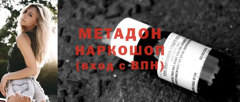 МЕТАДОН VHQ  где можно купить   Вятские Поляны 